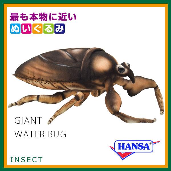 HANSA ハンサ ぬいぐるみ 8523 タガメ リアル 昆虫の画像