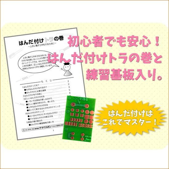 ポイント10倍 期間限定 エレキット（elekit） はんだ付け電子工作キット 金属探知機｜soprano｜04