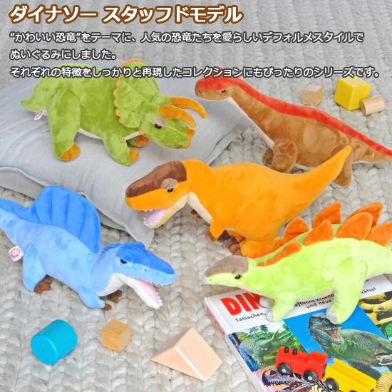 フェバリット 恐竜ぬいぐるみ ブラキオサウルス スタッフドモデル |  | 06