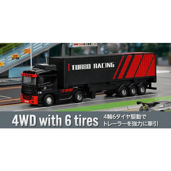TURBO RACING ターボレーシング C50 ブラック トレーラートラック
