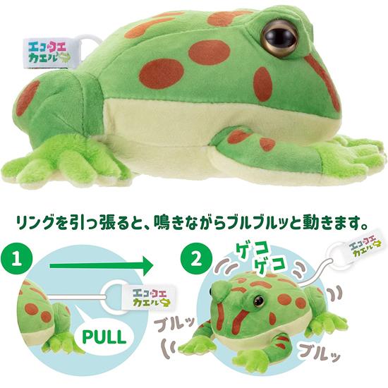 イワヤ  エココエカエル ベルツノガエル 動くぬいぐるみ ゼンマイ おもちゃ | イワヤ | 01