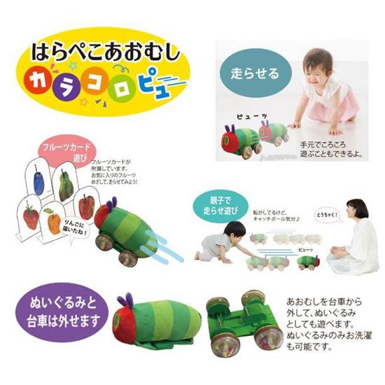 イワヤ  はらぺこあおむし カラコロピュー 動くぬいぐるみ ゼンマイ おもちゃ | イワヤ | 01