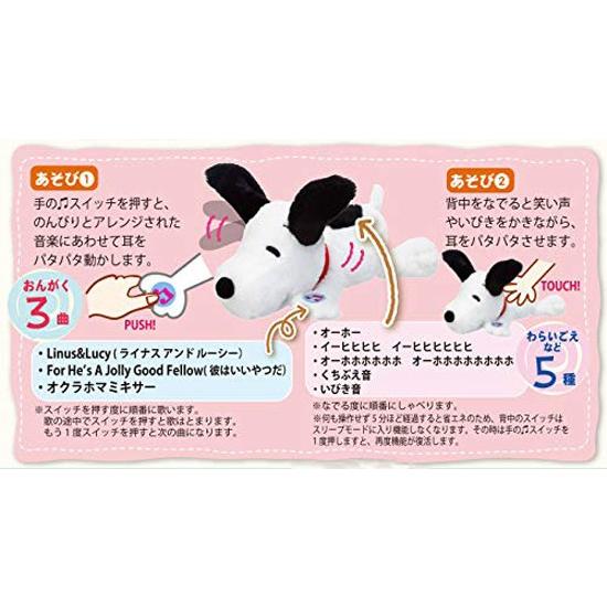 イワヤ ピッターパッター スヌーピー Pitterpatter Snoopy Iw ソプラノyahoo 店 通販 Yahoo ショッピング