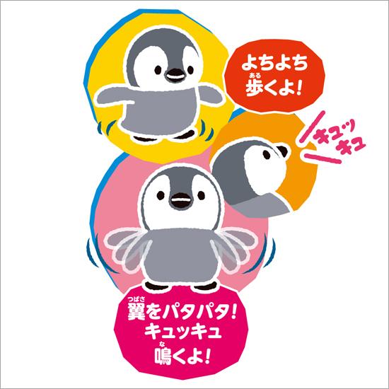 イワヤ  よちよちあるきのちぃぺんちゃん 電動動物 動くぬいぐるみ | イワヤ | 02