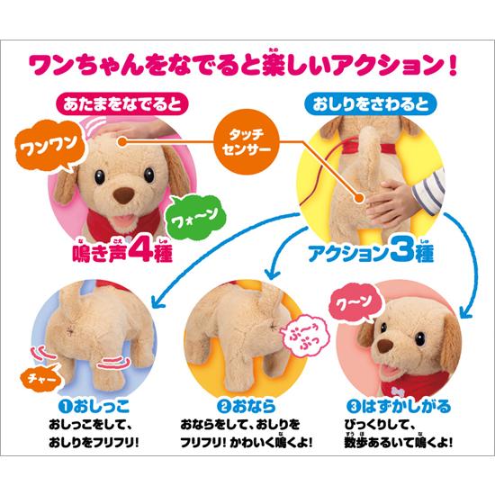 イワヤ  フリフリズムのオシリーヌ おさんぽレトリバー 電動動物 動くぬいぐるみ | イワヤ | 02