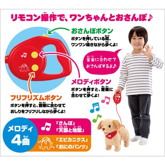 イワヤ  フリフリズムのオシリーヌ おさんぽレトリバー 電動動物 動くぬいぐるみ | イワヤ | 03