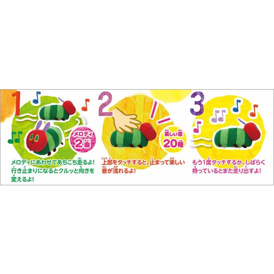 イワヤ いっしょにあちこち タッチでサウンド はらぺこあおむし