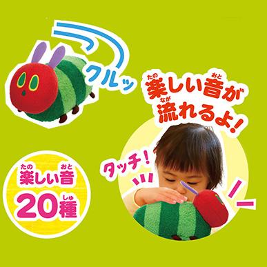 イワヤ  いっしょにあちこち タッチでサウンド はらぺこあおむし | イワヤ | 03