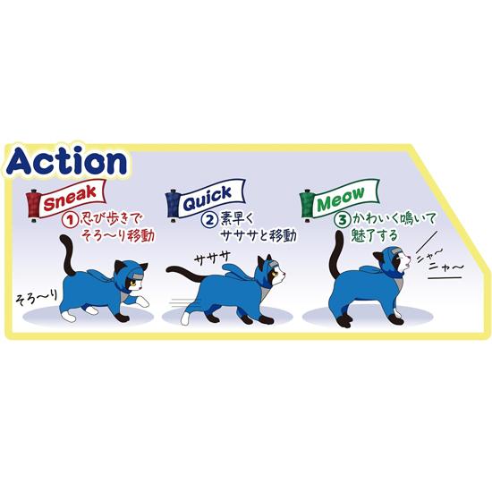 イワヤ SHINOBICAT シノビキャット 忍者 猫 ネコ 電動 ぬいぐるみ