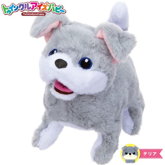 イワヤ トゥインクルアイズパピー テリア 電動動物 動くぬいぐるみ まとめ買い特価