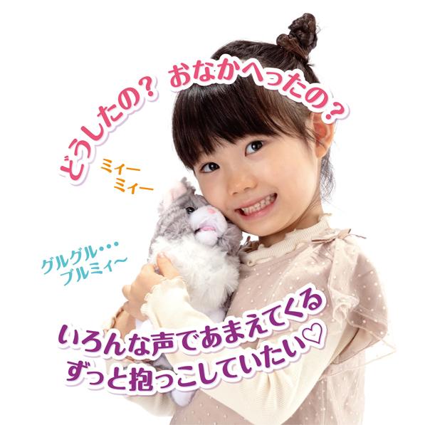 イワヤ だっこでミィミィ こねこのタビー 電動動物 動くぬいぐるみ | イワヤ | 01