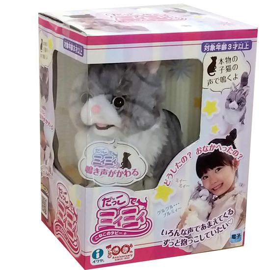イワヤ だっこでミィミィ こねこのタビー 電動動物 動くぬいぐるみ | イワヤ | 03