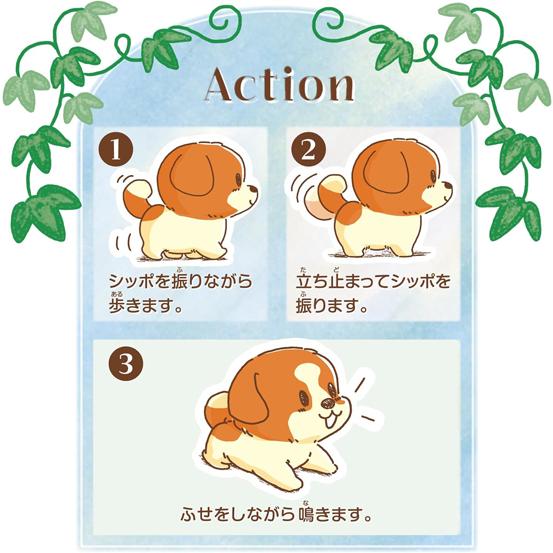 イワヤ ピッコリーネ テリア 電動動物 動くぬいぐるみ | イワヤ | 01
