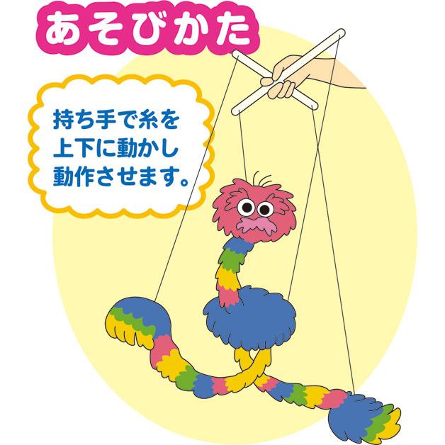 イワヤ へんてこマリオネット リンバールイー LIMBERLOUIE レインボー