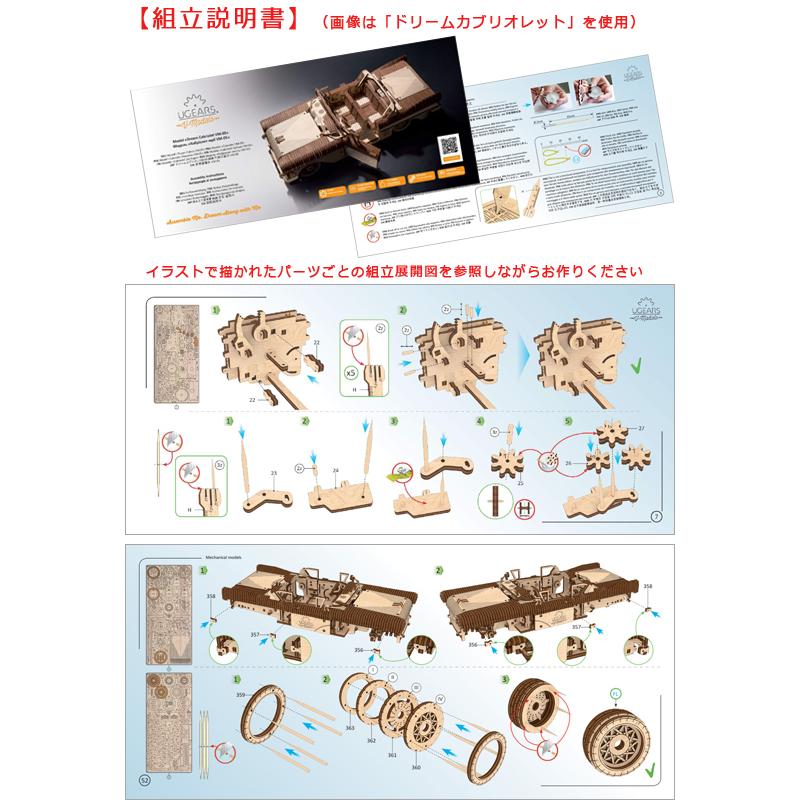 ポイント10倍 期間限定 【無料ラッピングサービス有り】 Ugears ユーギアーズ 木製組立立体パズル アークバリスタとタワー ウッドパズル 3D 工作キット｜soprano｜08