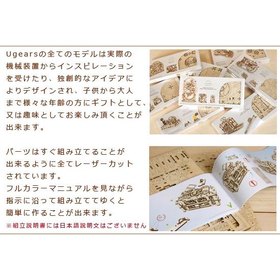 無料ラッピングサービス有り】 Ugears ユーギアーズ 木製組立立体