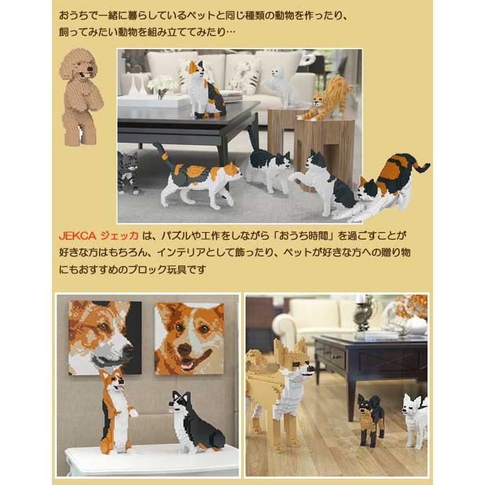 【無料ラッピングサービス有り】 JEKCA ジェッカブロック シェットランドシープドッグ 茶ベージュ 02S-M01 Sculptorの画像
