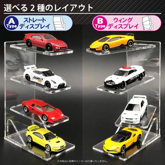 3Dミニカーパーク4 Aタイプ アクリル製 組み立て式ミニカー収納