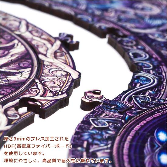 UNIDRAGON ユニドラゴン 木製パズル 曼荼羅 相対性 キングサイズ 33