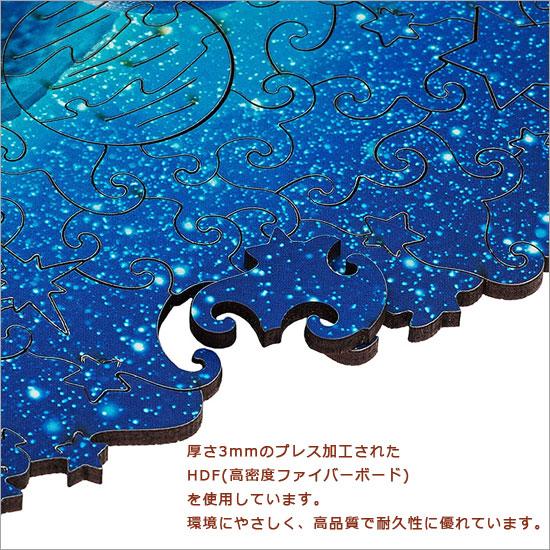 UNIDRAGON ユニドラゴン 木製パズル プラネットアース キング