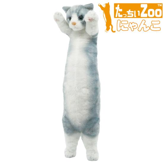 たっちぃZoo にゃんこ マンチカンシルバー 猫のぬいぐるみ : ソプラノ