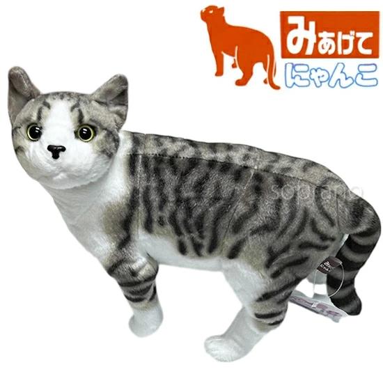 みあげてにゃんこ キジ白 猫のぬいぐるみ : ソプラノYahoo!店 - 通販