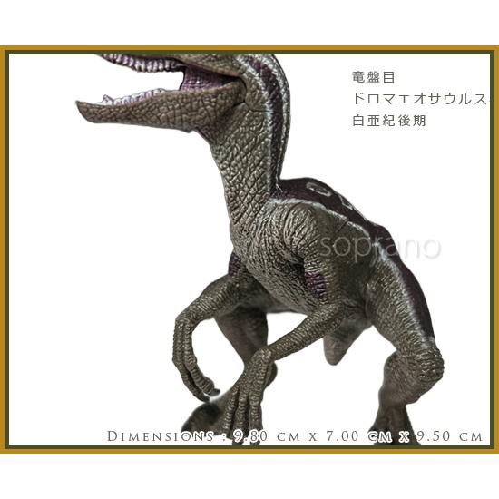 papo パポ 恐竜フィギュア 55023 ベロキラプトル ヴェロキラプトル