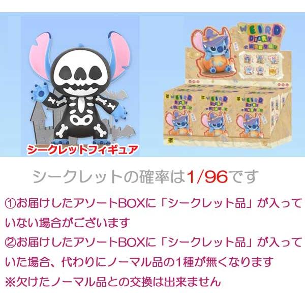 TOPTOY ディズニー スティッチ おちゃめ日記 【アソートボックス