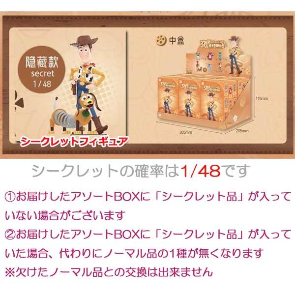TOPTOY トイ・ストーリー 30周年 シークレット　フィギュア Disney - Disney ディズニー トイ・ストーリー TOPTOY