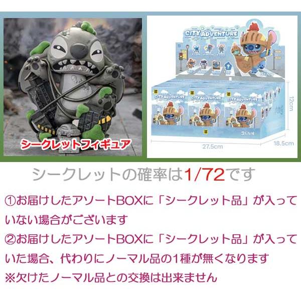 TOPTOY ディズニー スティッチ 都会の大冒険シリーズ 【アソート
