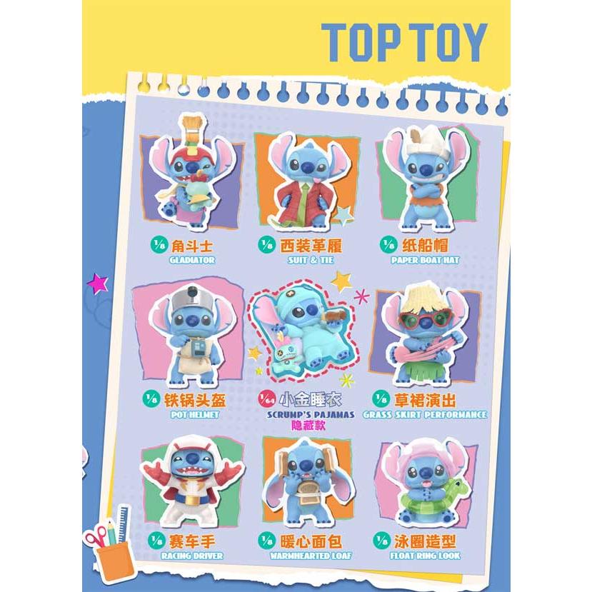 TOPTOY ディズニー スティッチ キュートコスチュームシリーズ