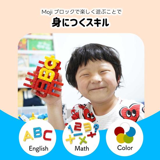 文字ブロック MOJIBLOCK 英語 プラスパック 3色 赤青黄 78pcs 文字ブロック MOJIBLOCK 英語 プラスパック 3色 赤青黄 78pcs