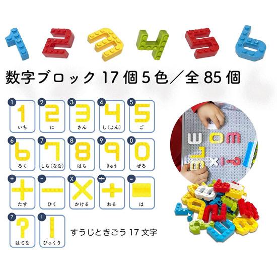 文字ブロック MOJIBLOCK 数字 スターターボックス5色 104pcs