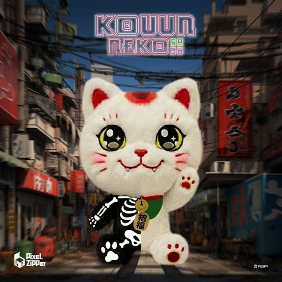 Pixel Zipper ピクセルジッパー コウウンネコ 50：50 ぬいぐるみ
