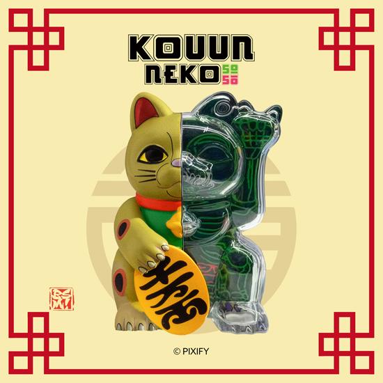 GG鈴木　コーク0.5まげ猫ハッピーセット Pixel Zipper ピクセルジッパー コウウンネコ 50：50 まねき猫