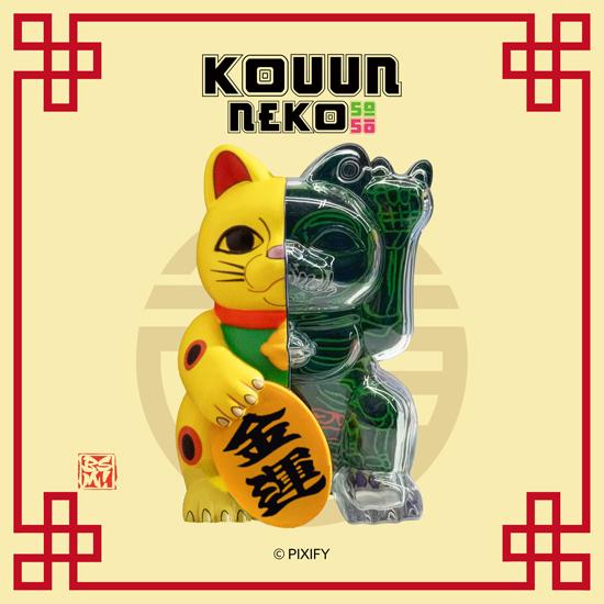 Pixel Zipper ピクセルジッパー コウウンネコ 50：50 まねき猫