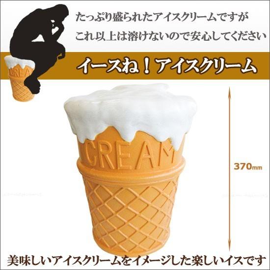 アイスクリームイス置物ソフトクリーム個性的アメリカン溶けたアイス