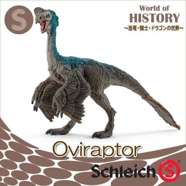 Schleich シュライヒ社フィギュア オビラプトル Oviraptor Sc ソプラノyahoo 店 通販 Yahoo ショッピング