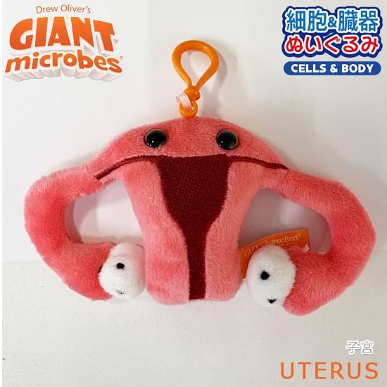 ジャイアントマイクロブス ぬいぐるみキーチェーン 子宮 Tst Gm048 ソプラノyahoo 店 通販 Yahoo ショッピング