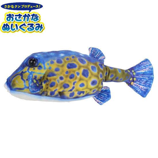 さかなクンプロデュース おさかなぬいぐるみ ハコフグ オス ワイルドグラフィ Tst Sk002c ソプラノyahoo 店 通販 Yahoo ショッピング