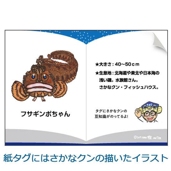 さかなクン イラスト 魚の商品一覧 通販 Yahoo ショッピング