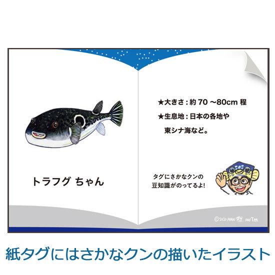 さかなクン イラスト 魚の商品一覧 通販 Yahoo ショッピング