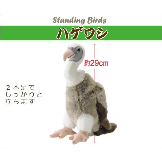 ぬいぐるみ101 スタンディングバード ハゲワシ Tst Sm033 ソプラノyahoo 店 通販 Yahoo ショッピング