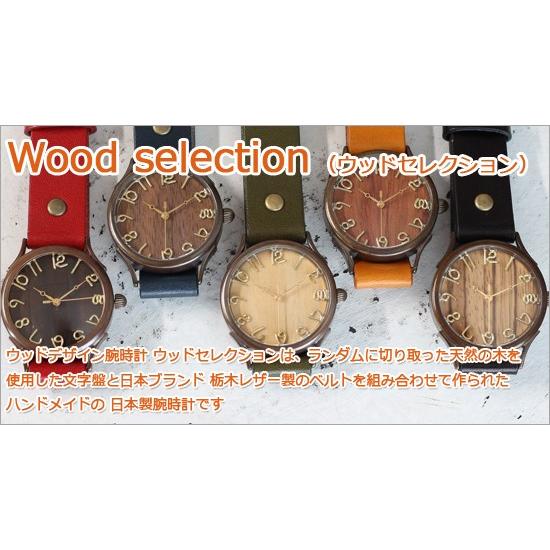 vie ヴィー ウッドデザイン腕時計 wood selection シナ 木製文字盤｜soprano｜02