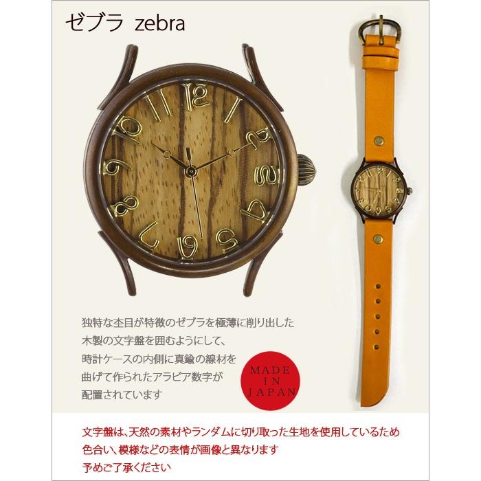Vie ヴィー ウッドデザイン腕時計 Wood Selection ゼブラ 木製文字盤 Vi Wb045lw5 ソプラノyahoo 店 通販 Yahoo ショッピング