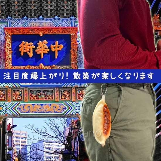 餃子ミニポーチ カラビナ付き ギョーザの小物入れ コインケース