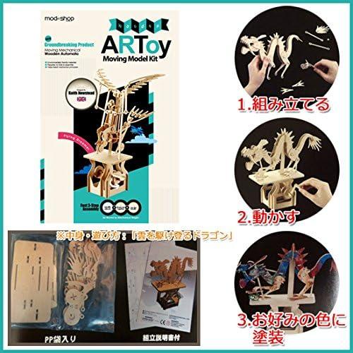 組立式木製カラクリ模型工作キット アートイ artoy 空を夢見る冒険家