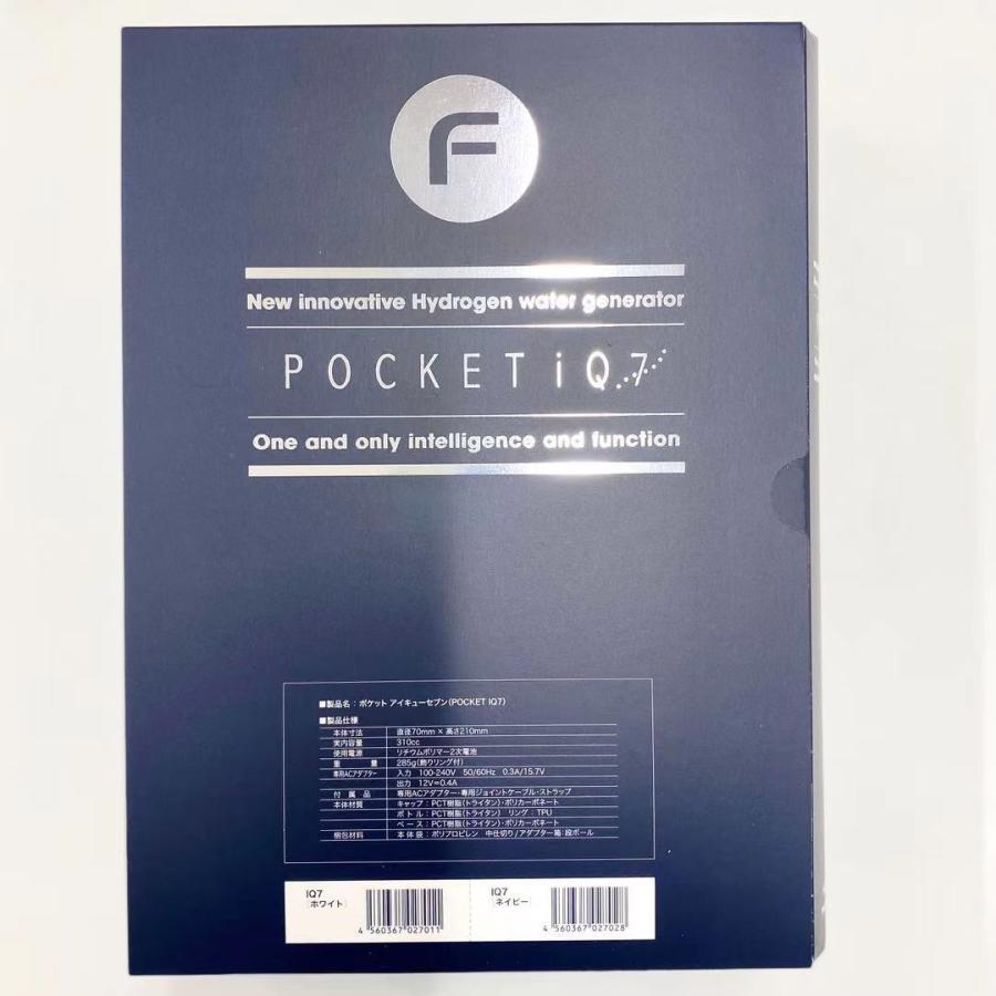 フラックス FLAX FL-IQ7N 水素水生成器 POCKET IQ7 ネイビー 