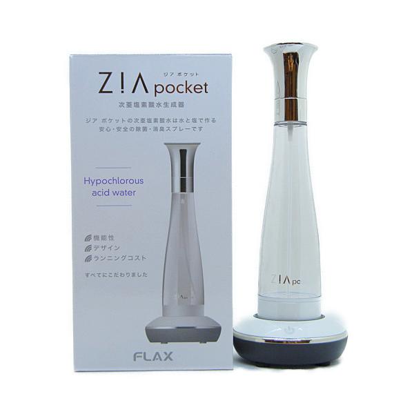 次亜塩素酸水 フラックス 次亜塩素酸水生成器 ZIA pocket FLZ18 生成器｜sopretty111｜02