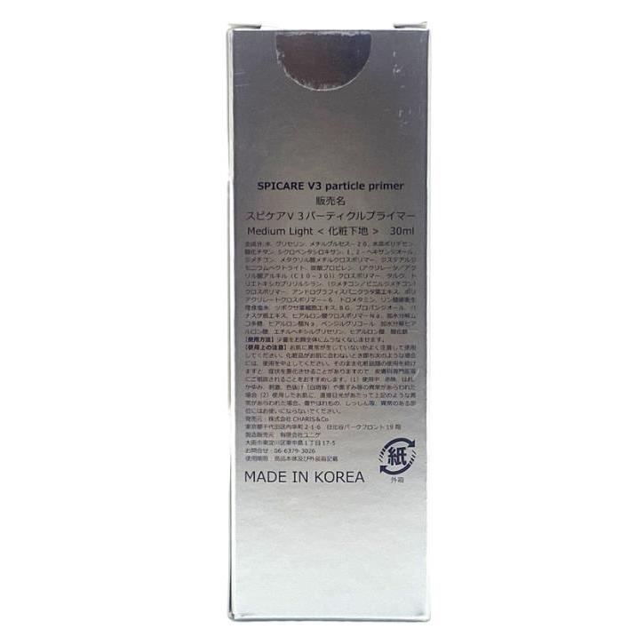 SPICARE V3 Particle Primer Medium Light 【公式通販】